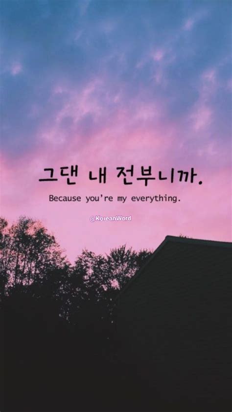 cute korean quotes|cute korean girlfriend.